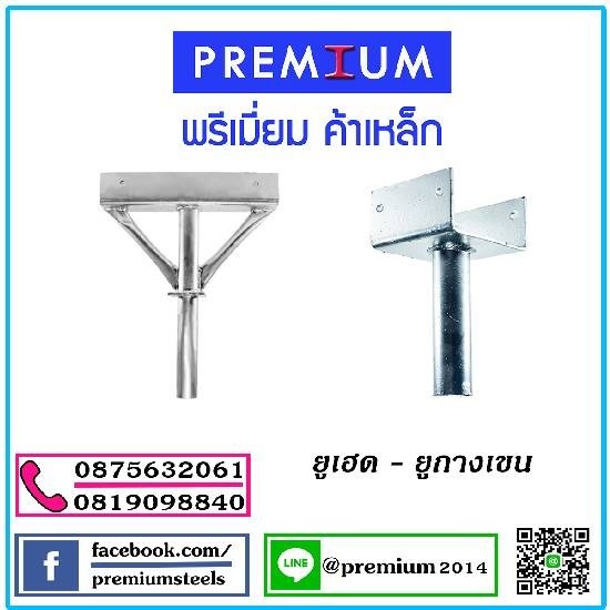 ยูเฮด, ยูเฮดกางเขน เสาค้ำยัน